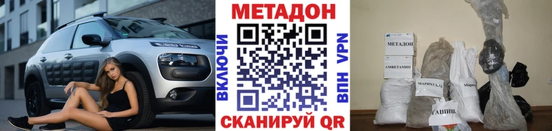 Метадон белоснежный  Купить  Лыткарино 