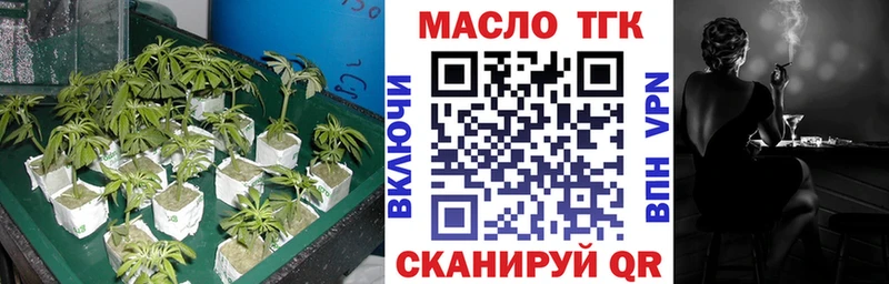 ТГК концентрат Лыткарино
